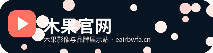 木果官网